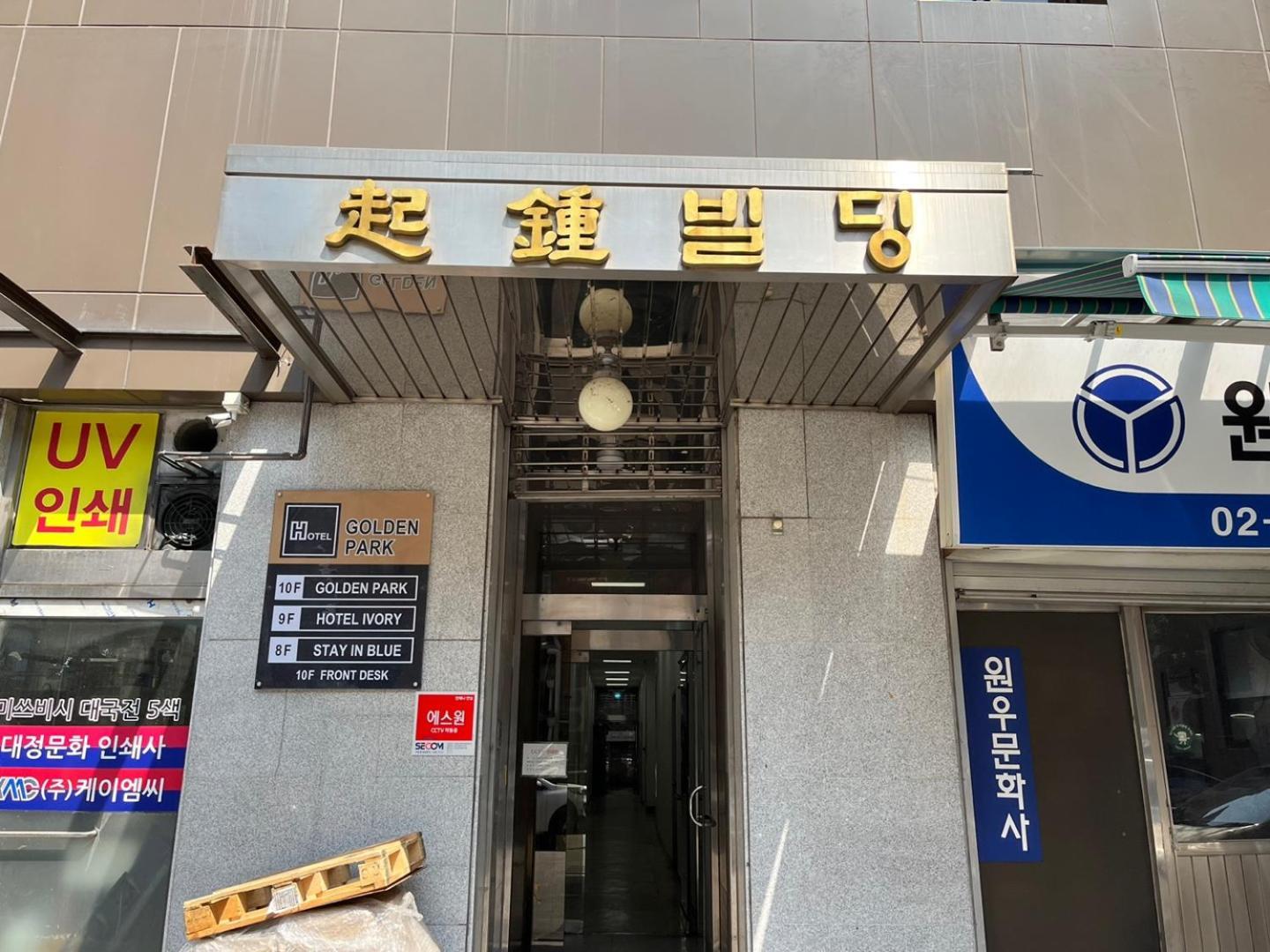 Hotel Golden Park Myeongdong Сеул Екстериор снимка